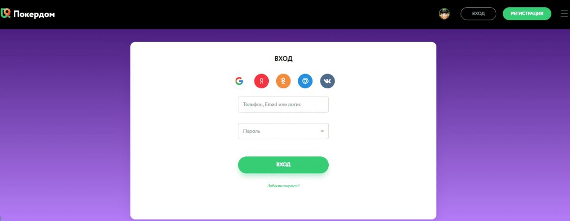 Вход в личный кабинет на Pokerdom Вход в личный кабинет на Pokerdom