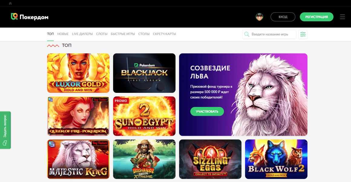 Интерфейс и дизайн официального сайта Pokerdom Интерфейс и дизайн официального сайта Pokerdom